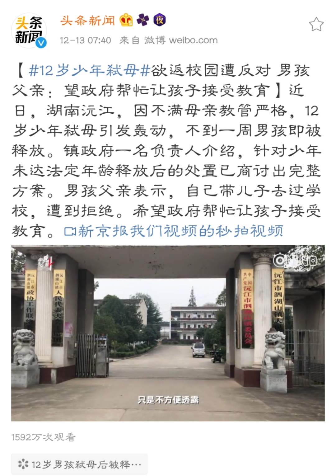 “我又没杀别人，我杀的是我妈”