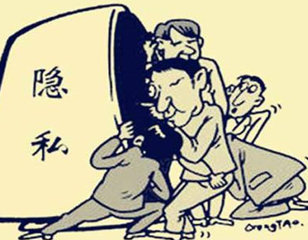 侵犯个人隐私要受到什么处罚，犯罪数的评判标准都有哪些