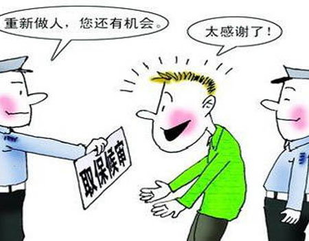 关于取保候审保证金都有哪些规定，如果被拘留十天保释需要多少钱