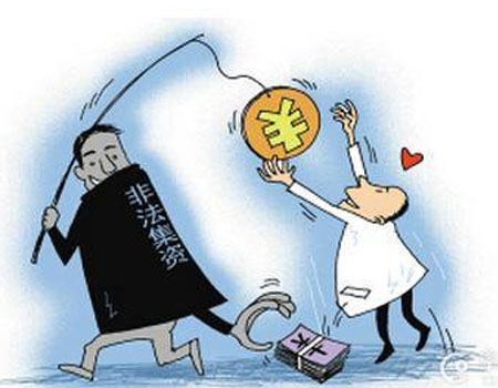郑州律师：高利贷是非法集资吗，非法集资的钱能要回来吗?