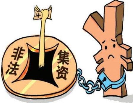 郑州律师：最高法刑三庭负责人表示非法集资的普通业务人员一般追究刑事责任。