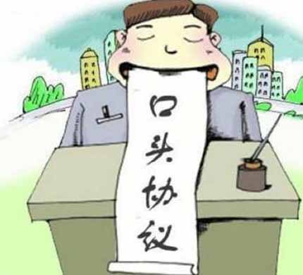 郑州律师事务所律师：承诺的方式和期限都有哪些?