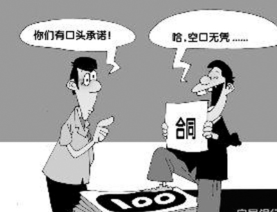 郑州律师：口头合同和书面合同的区别在哪，如果不按履行期限约定如何处理?