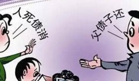 郑州律师事务所律师：都21世纪了，还要我父债子还?