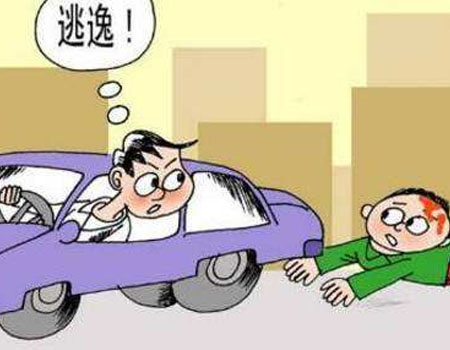 郑州律师事务所：发生交通事故后，如果你选择了逃逸......