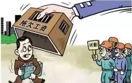 拖欠工资多久才算违法?