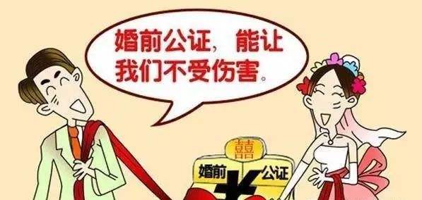 郑州婚姻律师为你带来：婚前财产公证多少钱?