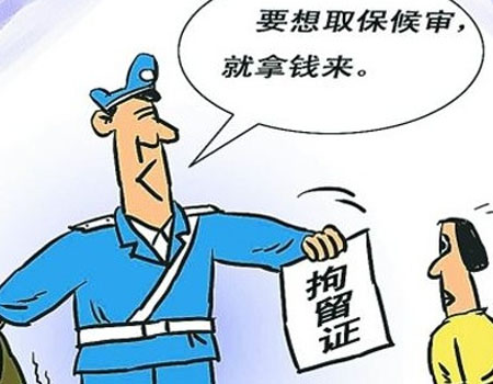 郑州刑事律师：刑事拘留取保候审条件都有哪些，羁押期间怎样申请取保候审