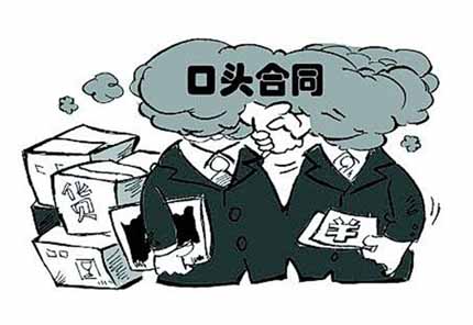郑州律师在线解答口头承若是否能产生法律效力，你知道什么是集体合同吗?