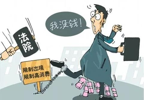 郑州律师事务所律师提醒你“老赖”名下无财产可执行，咋办?还有这6招!