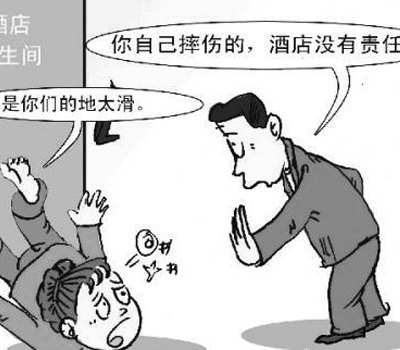 在酒店跌伤能要求赔偿吗，责任如何判定