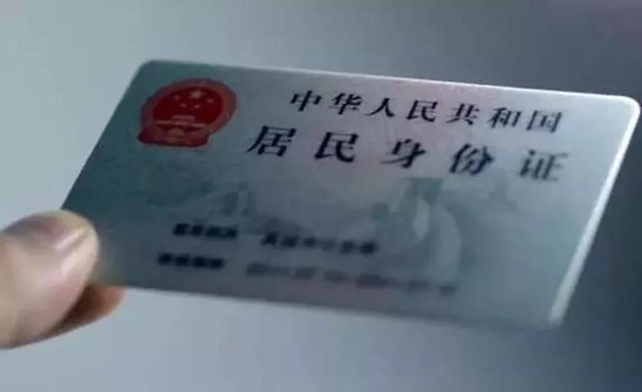  郑州律师提醒你：身份证和这4样东西概不外借!否则吃亏的还是你!